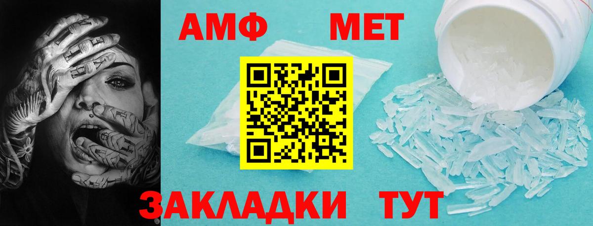 Amphetamine VHQ Шатура