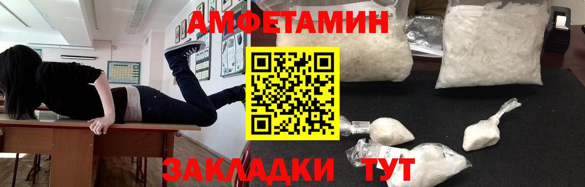 Amphetamine VHQ  Вход с VPN  АМФЕТАМИН  Шатура 