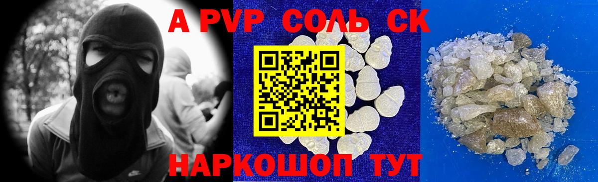 Alpha PVP кристаллы Шатура