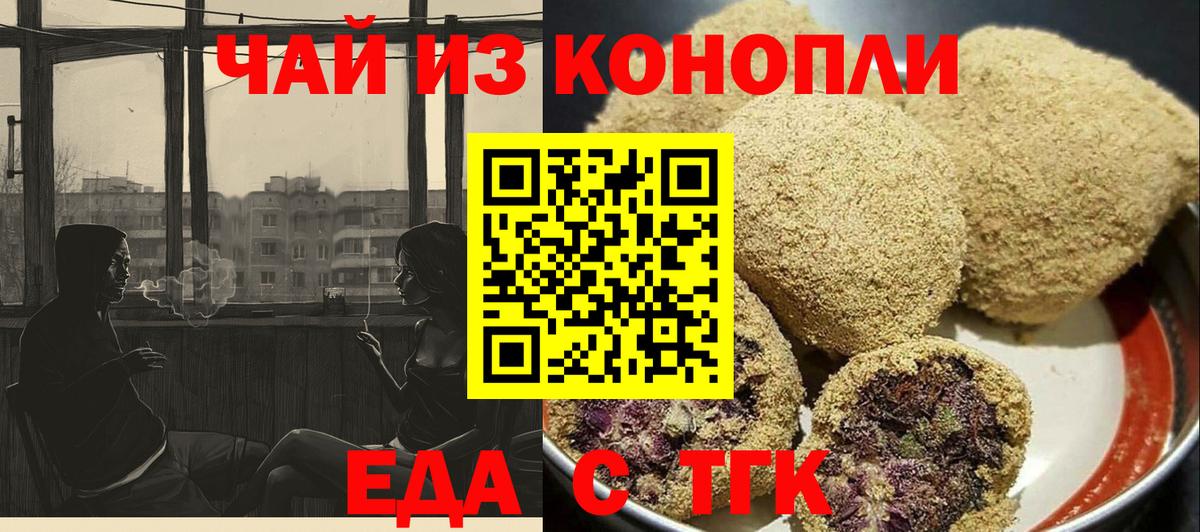 Cannafood марихуана  Вход с VPN  Шатура 