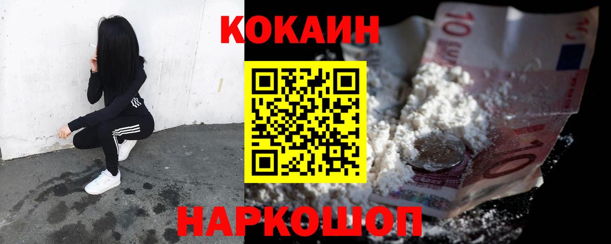  Кокаин Шатура