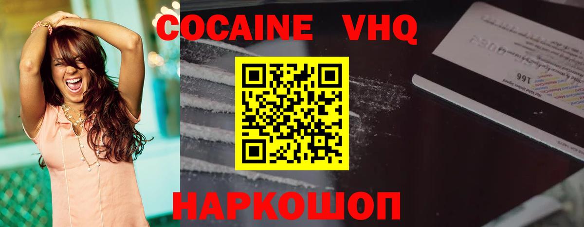 Cocaine 99% Шатура
