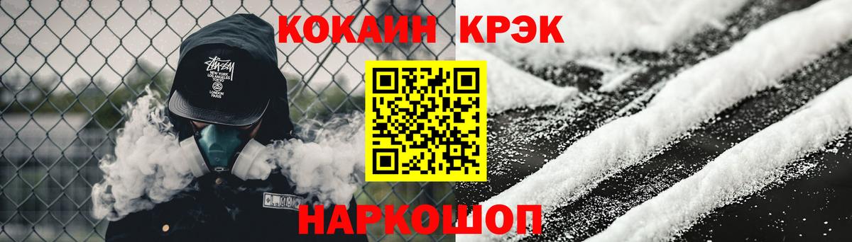 купить наркоту  Вход с VPN  COCAIN Боливия  Шатура  КОКАИН Columbia 