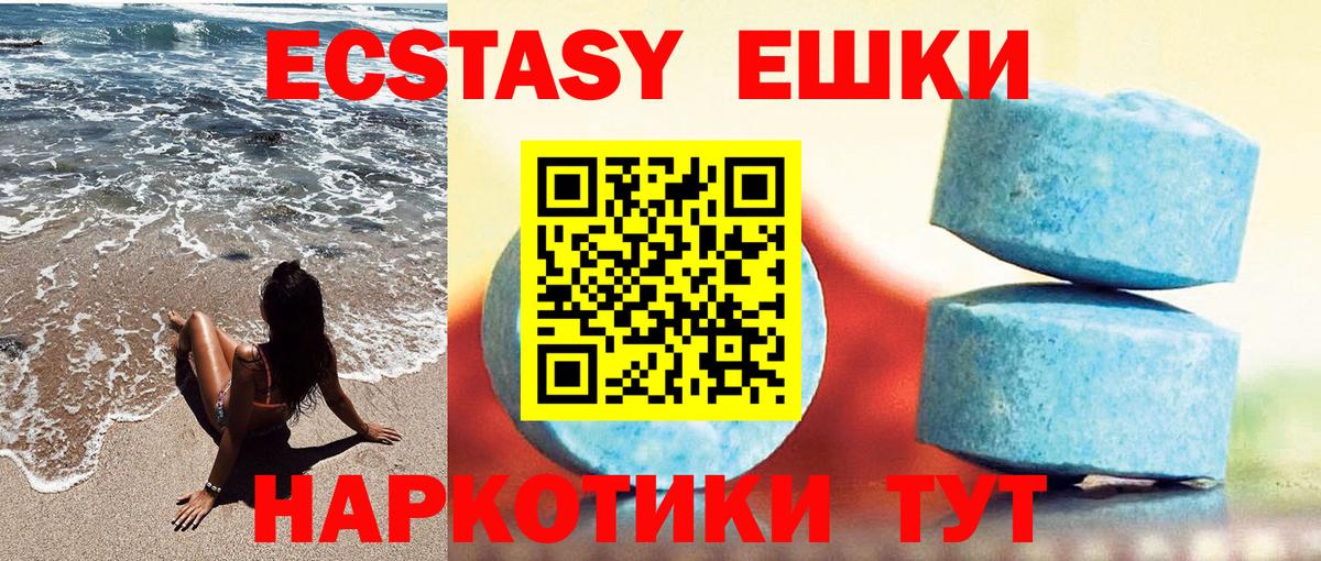 Шатура  Экстази 99%  Ecstasy  Вход с VPN 