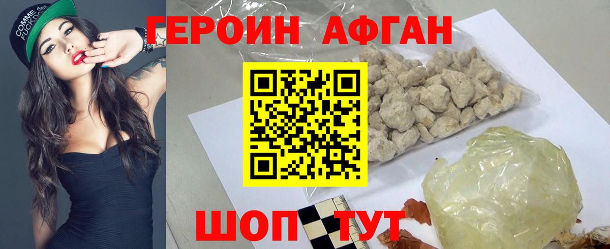 ГЕРОИН герыч  Вход с VPN  ГЕРОИН  Шатура 