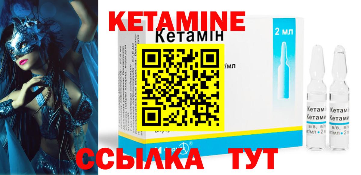 КЕТАМИН ketamine Шатура