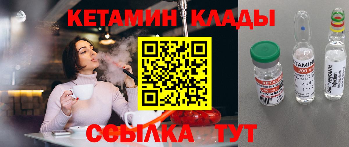 Шатура  Кетамин VHQ  Вход с VPN 