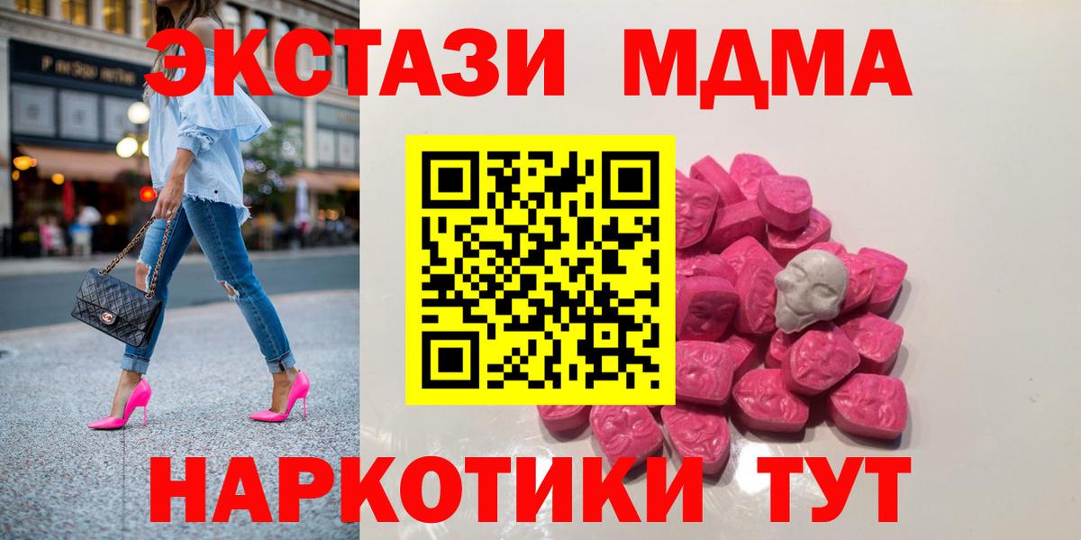 Шатура  МДМА Molly  МДМА Molly  МДМА  Вход с VPN 
