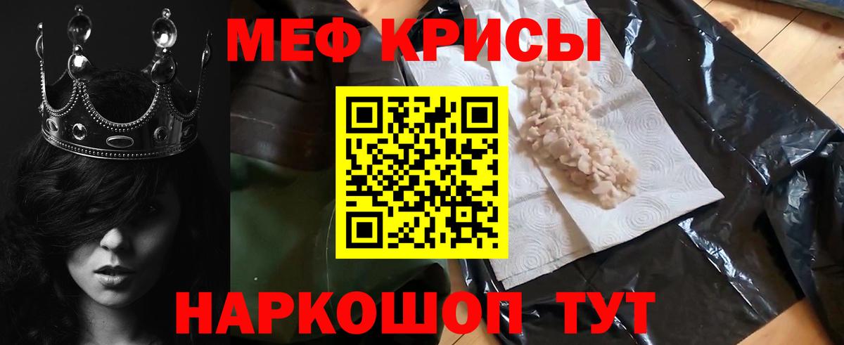 Меф  Вход с VPN  Шатура  Меф 4 MMC  МЯУ-МЯУ  Мефедрон mephedrone 