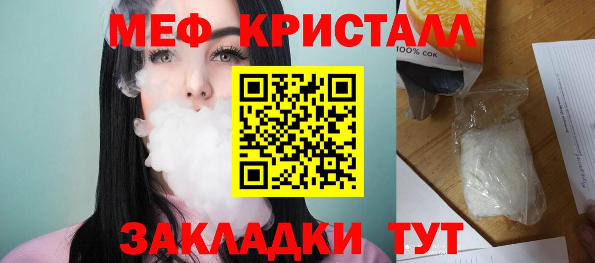 МЕФ кристаллы Шатура