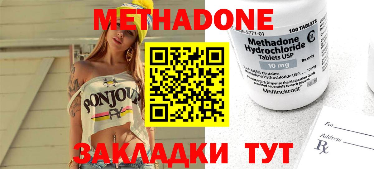 Метадон мёд  Вход с VPN  Метадон methadone  Шатура 