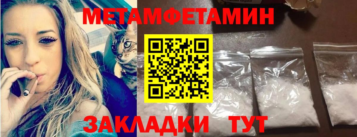 Шатура  МЕТАМФЕТАМИН пудра  Вход с VPN  МЕТАМФЕТАМИН пудра 