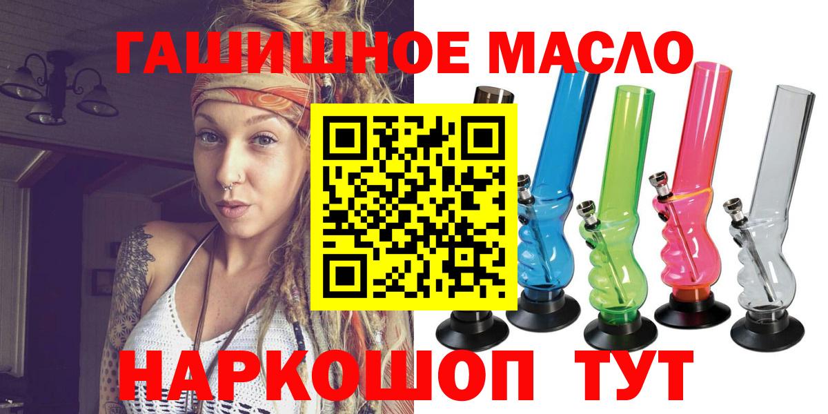 Дистиллят ТГК Wax  Вход с VPN  blacksprut ССЫЛКА  Шатура  Дистиллят ТГК гашишное масло 
