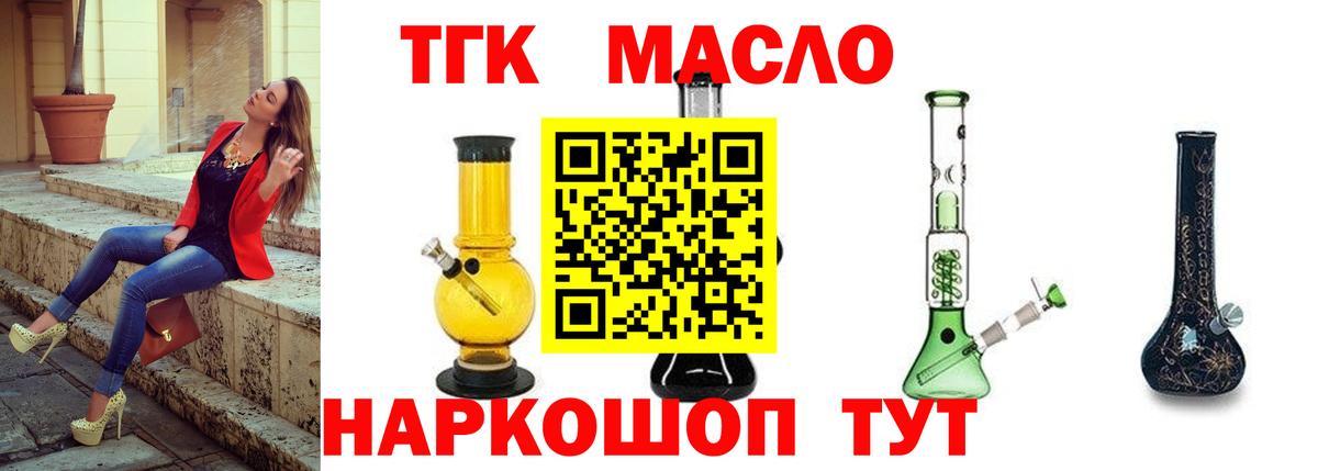 Дистиллят ТГК вейп с тгк Шатура
