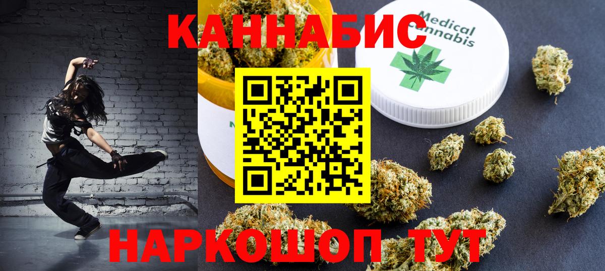 Канабис White Widow  Марихуана SATIVA & INDICA  Шатура  Каннабис индика  Вход с VPN 